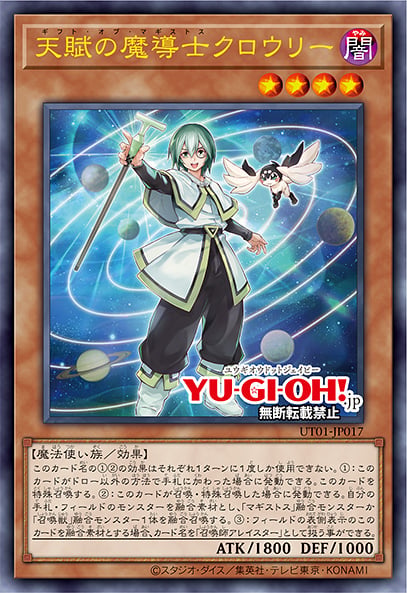 [遊戲王] UT01-JP017 / 魔導天才 克勞利 / 魔導天才のクロウリー / Crowley, the Gifted Magistus / UR / SER