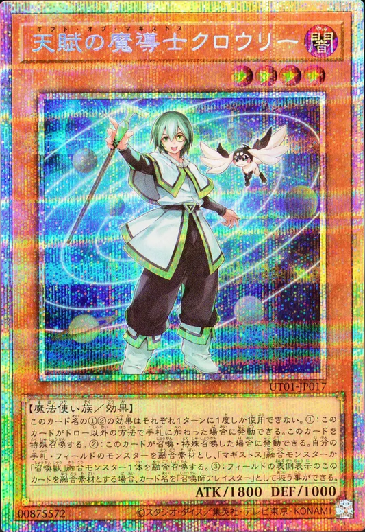 [遊戲王] UT01-JP017 / 天賦的魔導士 克勞利 / 天賦の魔導士クロウリー / Crowley, the Gifted Magistus / PSER