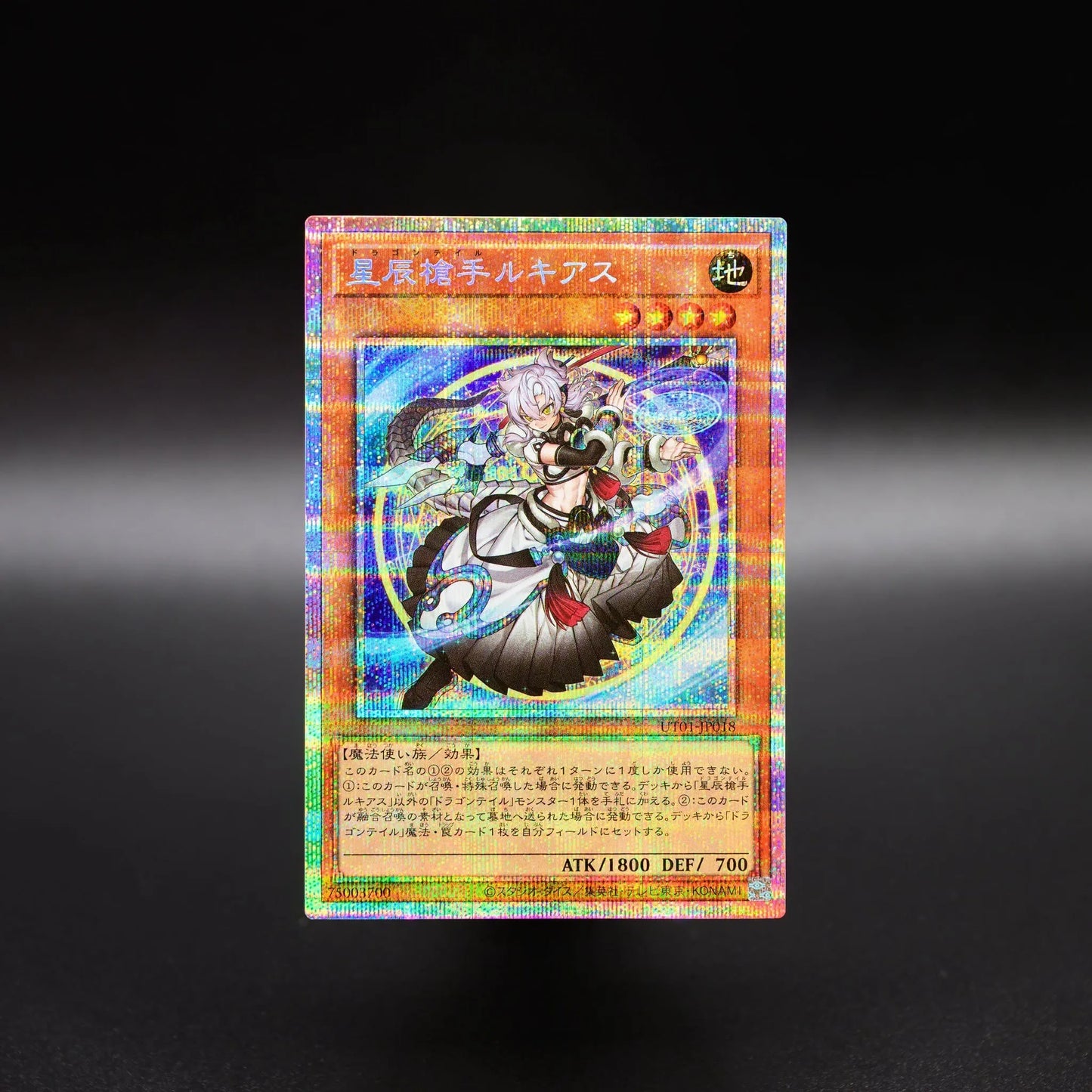 [遊戲王] UT01-JP018 / 龍尾 露琪亞絲 / 竜尾ルキアス / Dracotail Lukias / UR / SER