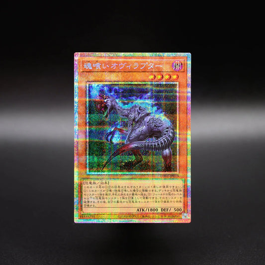 [遊戲王] UT01-JP019 / 食魂偷蛋龍 / 魂喰いオヴィラプター / Souleating Oviraptor / SR / SER