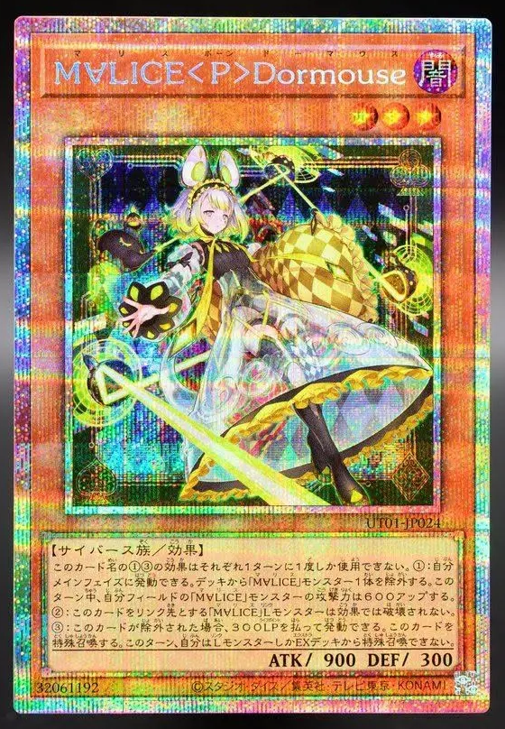 [遊戲王] UT01-JP024 / 碼麗絲<士兵>睡鼠 / M∀LICE<P>Dormouse / M∀LICE<P>Dormouse / PSER