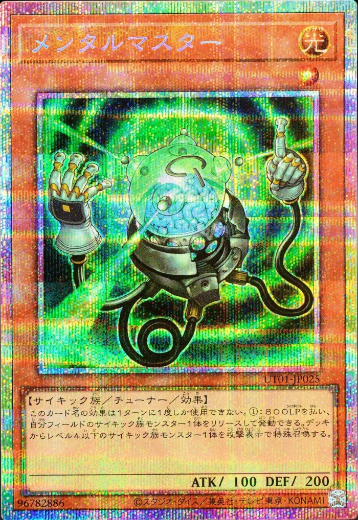 [遊戲王] UT01-JP025 / 精神大師 / メンタルマスター / Mind Master / PSER