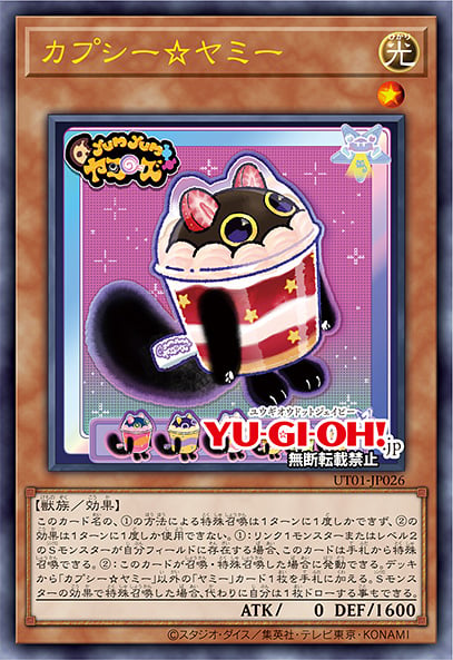 [遊戲王] UT01-JP026 / 杯子蛋糕☆美味獸 / カプシー☆ヤミー / Cupsy☆Yummy / UR / SER