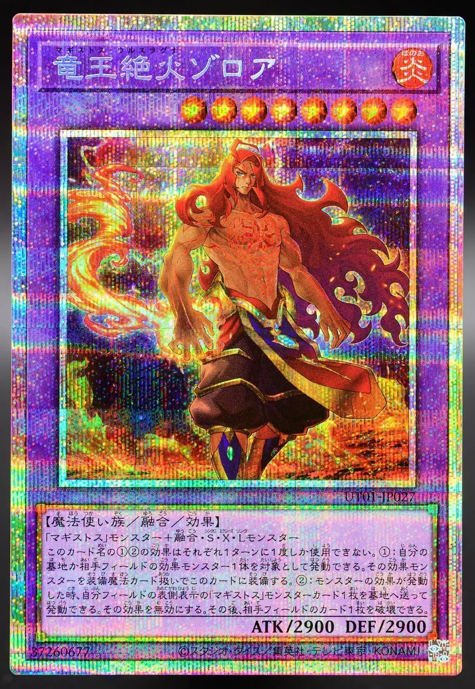 [遊戲王] UT01-JP027 / 龍王絕火 鎖羅亞 / 竜王絶火ゾロア / Zoroa, the Magistus Conflagrant Calamity / PSER