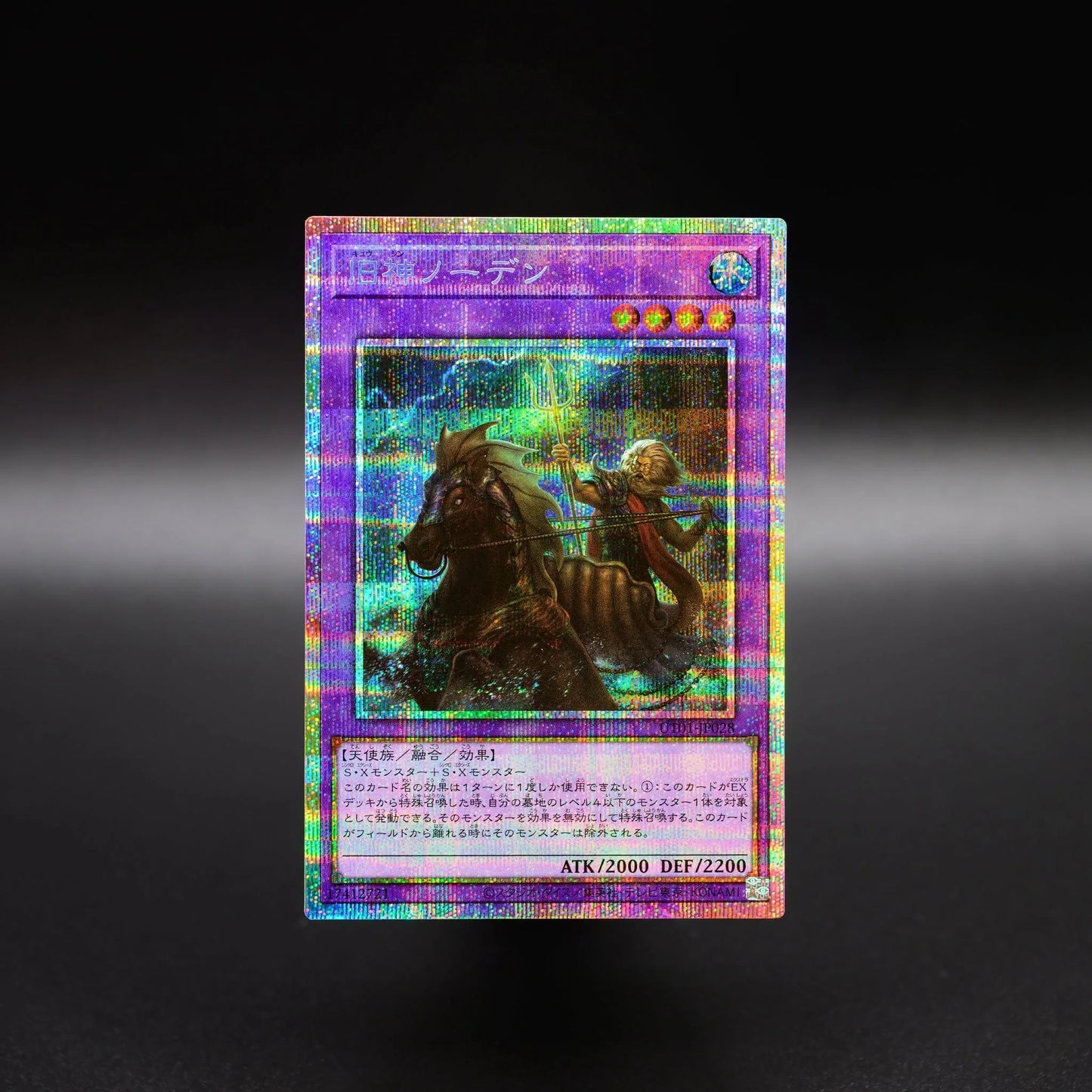[遊戲王] UT01-JP028 / 舊神諾登 / 旧神ノーデン / Elder Entity Norden / UR / SER