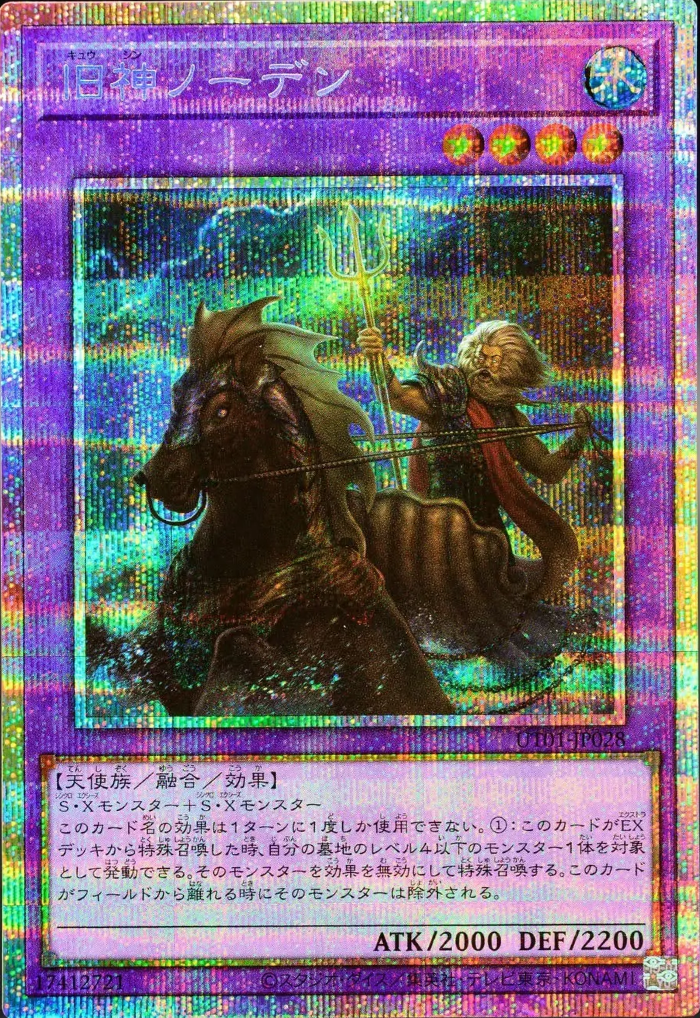 [遊戲王] UT01-JP028 / 舊神諾登 / 旧神ノーデン / Elder Entity Norden / PSER