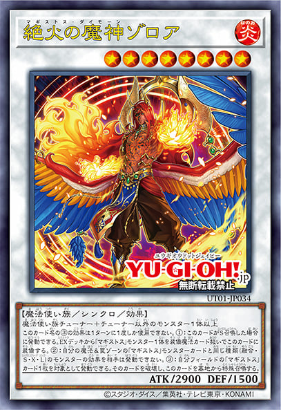 [遊戲王] UT01-JP034 / 絕火魔神 鎖羅亞 / 絶火の魔神ゾロア / Zoroa, the Magistus Conflagrant Calamity / UR / SER