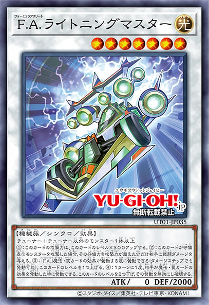 [遊戲王] UT01-JP035 / F.A. 閃電大師 / F.A.ライトニングマスター / F.A. Dawn Dragster / SR / SER