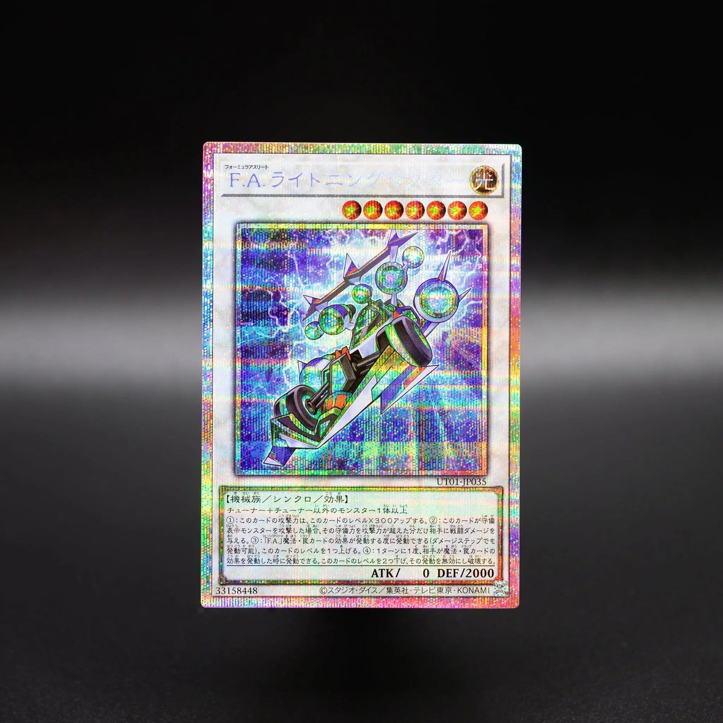 [遊戲王] UT01-JP035 / F.A. 閃電大師 / F.A.ライトニングマスター / F.A. Dawn Dragster / SR / SER