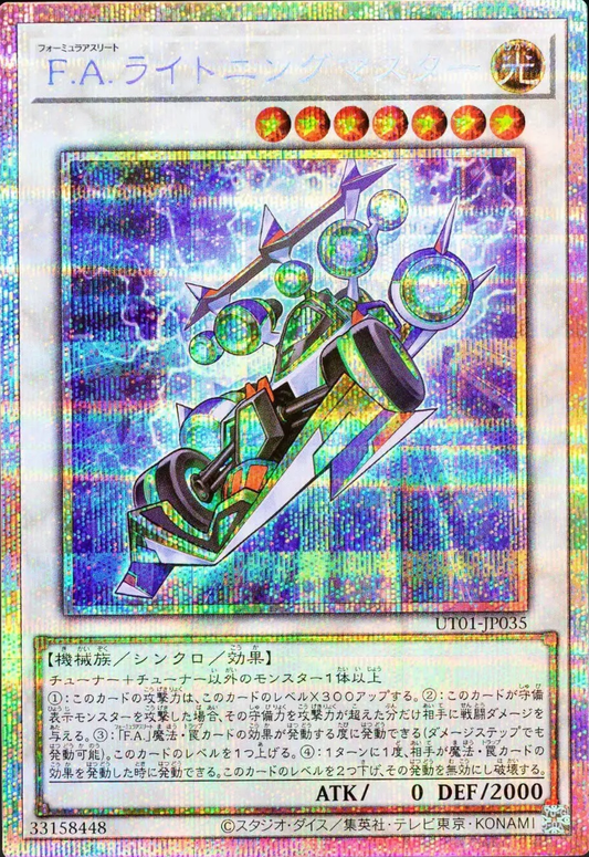[遊戲王] UT01-JP035 / F.A. 閃電大師 / F.A.ライトニングマスター / F.A. Dawn Dragster / PSER
