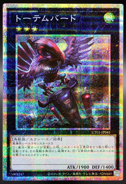 [遊戲王] UT01-JP041 / 圖騰鳥 / トーテムバード / Totem Bird / PSER
