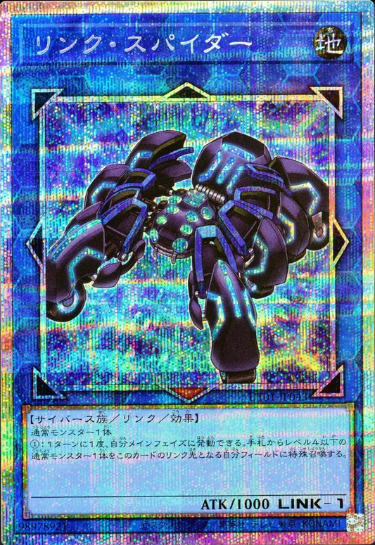 [遊戲王] UT01-JP043 / 連接蜘蛛 / リンク・スパイダー / Link Spider / PSER