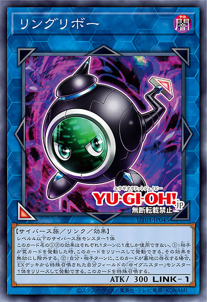 [遊戲王] UT01-JP045 / 連環栗仔球 / リングリボー / Linguriboh / SR / SER