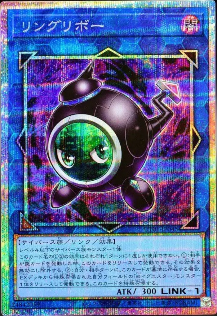 [遊戲王] UT01-JP045 / 連環栗仔球 / リングリボー / Linguriboh / PSER