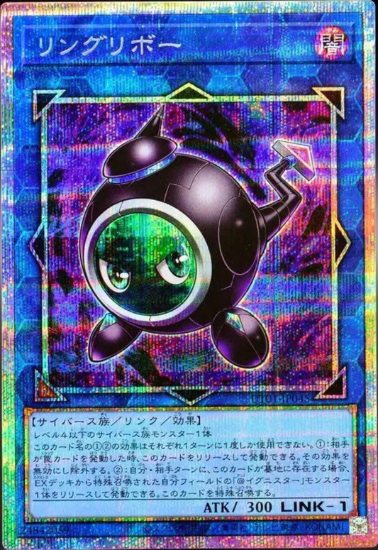 [遊戲王] UT01-JP045 / 連環栗仔球 / リングリボー / Linguriboh / PSER