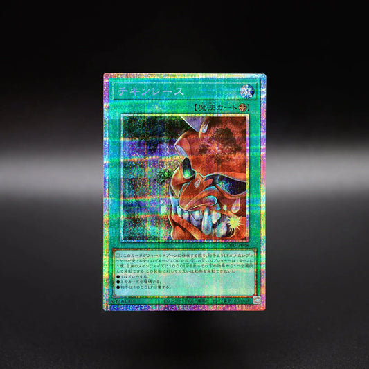 [遊戲王] UT01-JP048 / 試膽競速 / チキンレース / Chicken Game / SR / SER