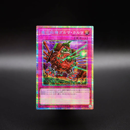 [遊戲王] UT01-JP054 / 魔砲戰機 達摩業力 / 魔砲戦機ダルマ・カルマ / Destructive Daruma Karma Cannon / UR / SER