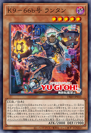 [遊戲王]K9-66b號 燈籠/K9-66b号 ランタン/K9 - 66b Lantern-Trading Card Game-TCG-Oztet Amigo
