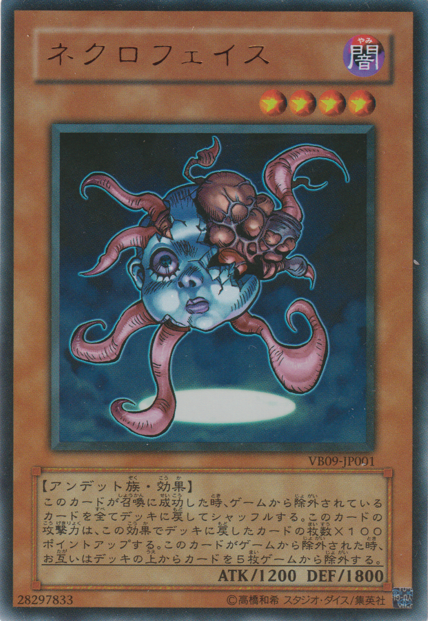 [遊戲王] 戀屍臉 / ネクロフェイス ウルトラレア / Necroface-Trading Card Game-TCG-Oztet Amigo