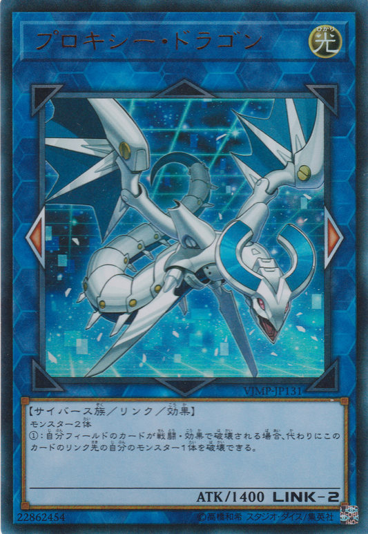 [遊戲王] 代理器龍 / プロキシー・ドラゴン / ProxyDragon-Trading Card Game-TCG-Oztet Amigo