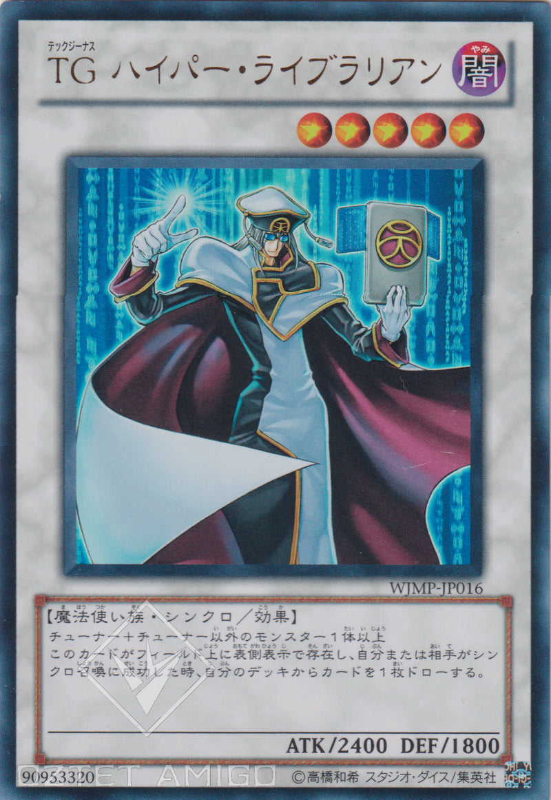 [遊戲王] TG 高能司書 / TG ハイパー・ライブラリアン / T.G. Hyper Librarian-Trading Card Game-TCG-Oztet Amigo