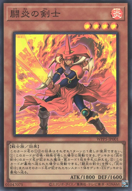 [遊戲王] 鬥炎之劍士 / 闘炎の剣士 / Fighting Flame Swordsman-Trading Card Game-TCG-Oztet Amigo