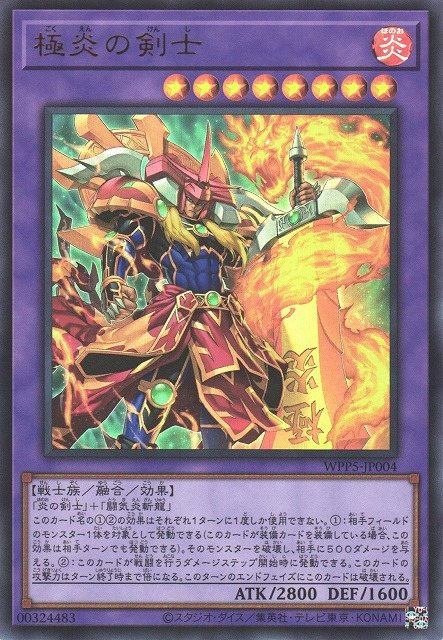 [遊戲王] 極炎之劍士 / 極炎の剣士 / Ultimate Flame Swordsman-Trading Card Game-TCG-Oztet Amigo