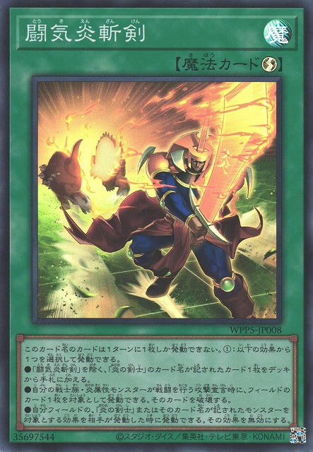 [遊戲王] 鬥氣炎斬劍 / 闘気炎斬剣 / Fighting Flame Sword-Trading Card Game-TCG-Oztet Amigo