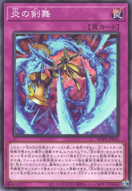 [遊戲王] 炎之劍舞 / 炎の剣舞 / Flame Swordsdance-Trading Card Game-TCG-Oztet Amigo