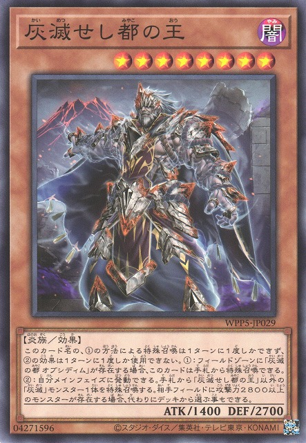 [遊戲王] 灰滅都之王 / 灰滅せし都の王 / King of the Ashened City-Trading Card Game-TCG-Oztet Amigo