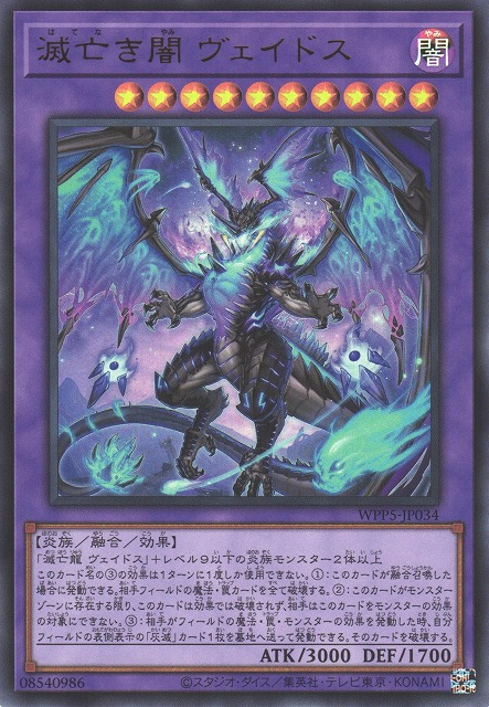 [遊戲王] 滅亡之暗 維多斯 / 滅亡き闇 ヴェイドス / Veidos the Dragon of Endless Darkness-Trading Card Game-TCG-Oztet Amigo