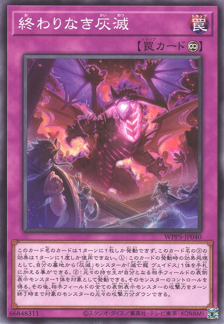 [遊戲王] 永恆灰滅 / 終わりなき灰滅 / Ashened for Eternity-Trading Card Game-TCG-Oztet Amigo