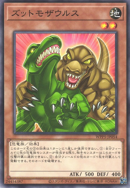 [遊戲王] 摯友恐龍 / ズットモザウルス / Zuttomozaurus-Trading Card Game-TCG-Oztet Amigo