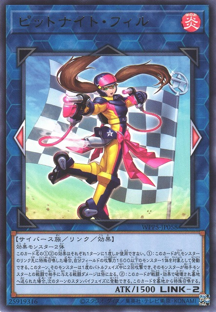 [遊戲王] 維修站騎士 菲露 / ピットナイト・フィル / Pitknight Filly-Trading Card Game-TCG-Oztet Amigo