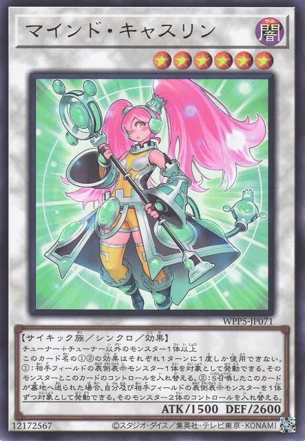 [遊戲王]精神凱瑟琳 /マインド・キャスリン/Mind Castlin-Trading Card Game-TCG-Oztet Amigo