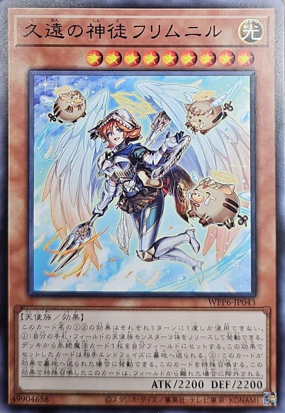 [遊戲王] 久遠的神徒 弗里姆尼爾 / 久遠の神徒フリムニル / Hrimnir the Divine Follower
