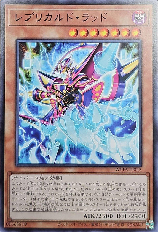 [遊戲王] 複製卡 拉德 / レプリカルド・ラッド / Replicard Lad