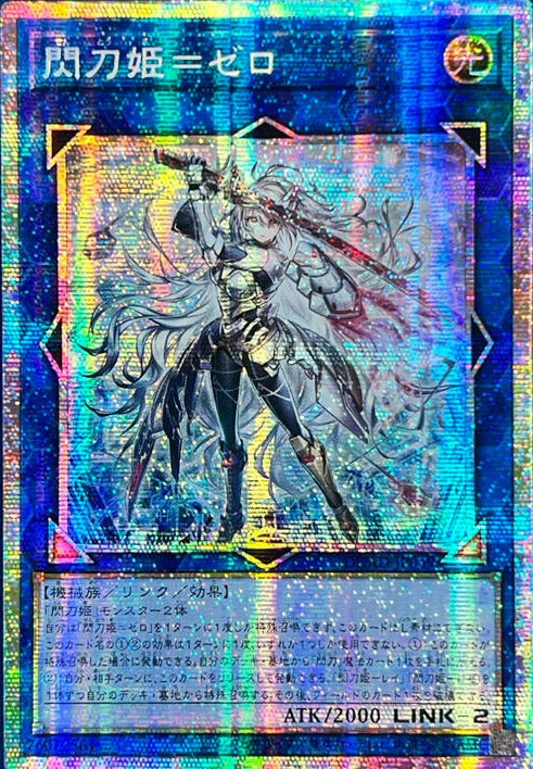 [遊戲王]閃刀姬 零/ 閃刀姫＝ゼロ/Sky Striker Ace - Zero