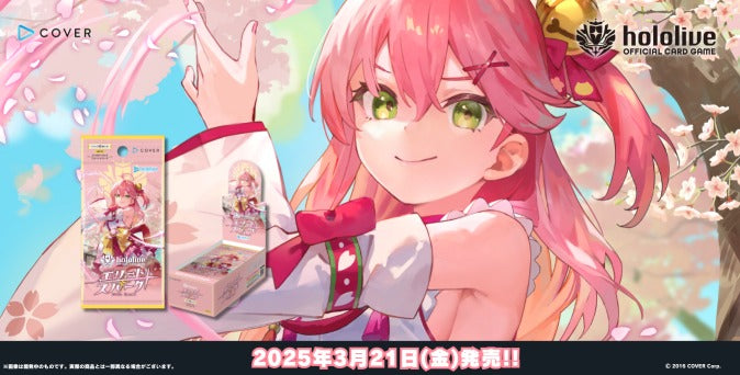 [預訂] [hocg] hOCG-hBP03 Elite Spark 2025年3月21日發售-Trading Card Game-TCG-Oztet Amigo