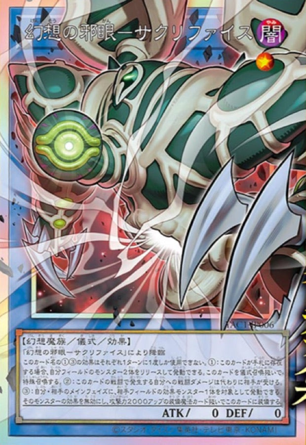 [遊戲王] YAC1-JP006 / 幻想的邪眼 納祭 / 幻想の邪眼－サクリファイス / — / PSER-OF