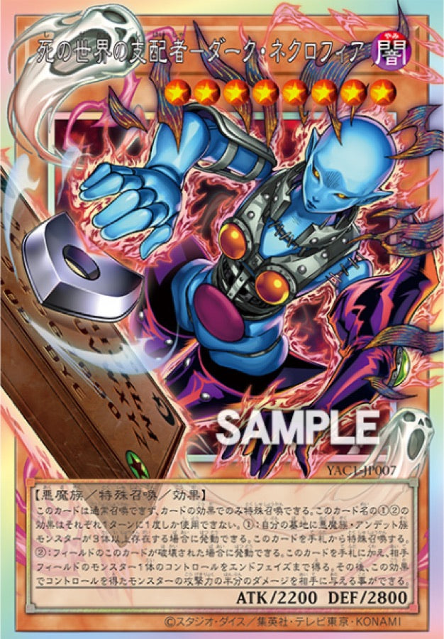 [遊戲王] YAC1-JP007 / 死之世界支配者 黑暗戀屍狂 / 死の世界の支配者－ダーク・ネクロフィア / — / UR