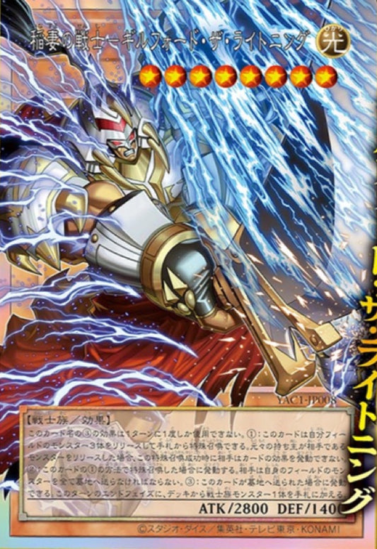 [遊戲王] YAC1-JP008 / 閃電之戰士 吉爾福德閃電 / 稲妻の戦士－ギルフォード・ザ・ライトニング / — / UR