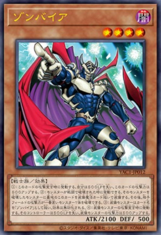 [遊戲王] YAC1-JP012 / 屍魔俠 / ゾンバイア / — / SER