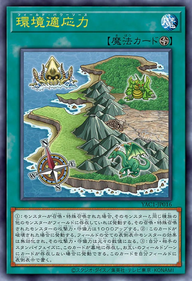 [遊戲王] YAC1-JP016 / 環境適應力 / 環境適応力 / — / UR