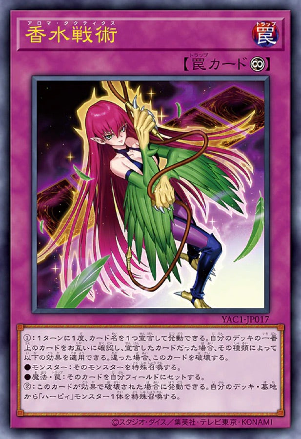[遊戲王] YAC1-JP017 / 香水戰術 / 香水戦術 / — / UR