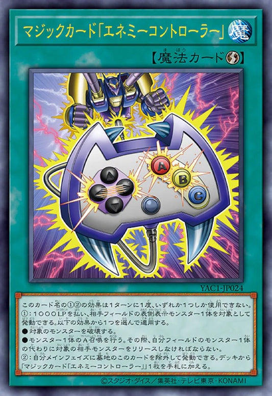 [遊戲王] YAC1-JP024 / 魔法卡「敵人控制器」 / マジックカード「エネミーコントローラー」 / — / UR