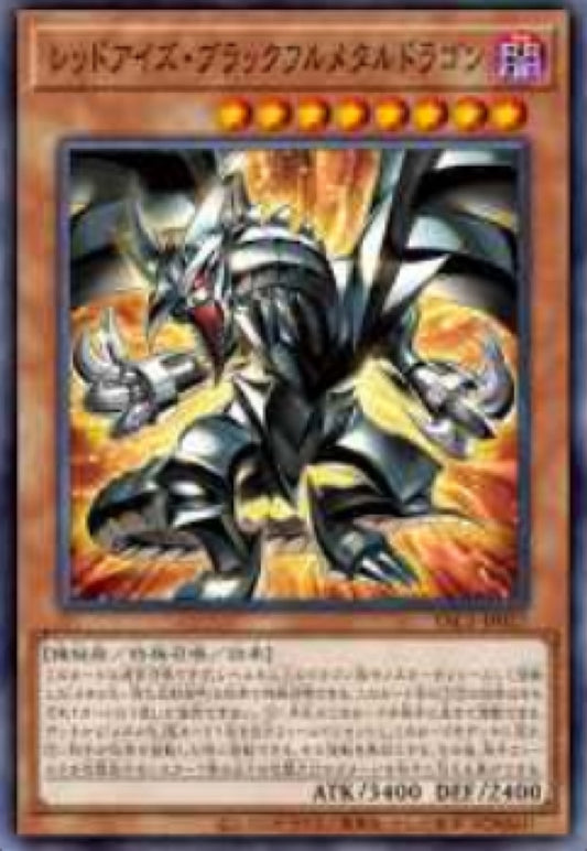 [遊戲王] YAC1-JP027 / 真紅眼全黑金屬龍 / レッドアイズ・ブラックフルメタルドラゴン / — / SER