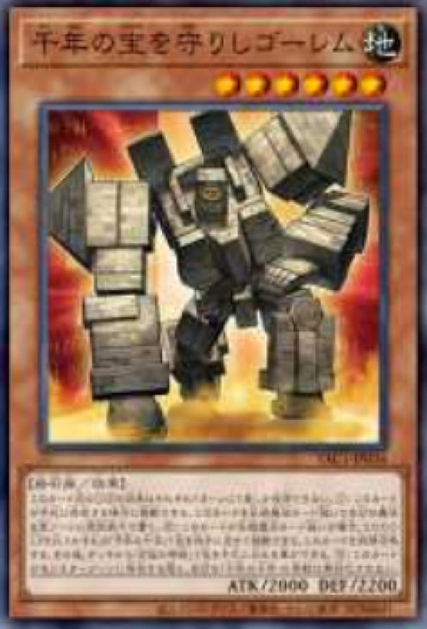 [遊戲王] YAC1-JP034 / 守護千年寶物的石魔 / 千年の宝を守りしゴーレム / — / SR