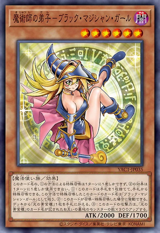 [遊戲王] YAC1-JP035 / 魔術師的弟子 黑魔導女孩 / 魔術師の弟子－ブラック・マジシャン・ガール / — / SER