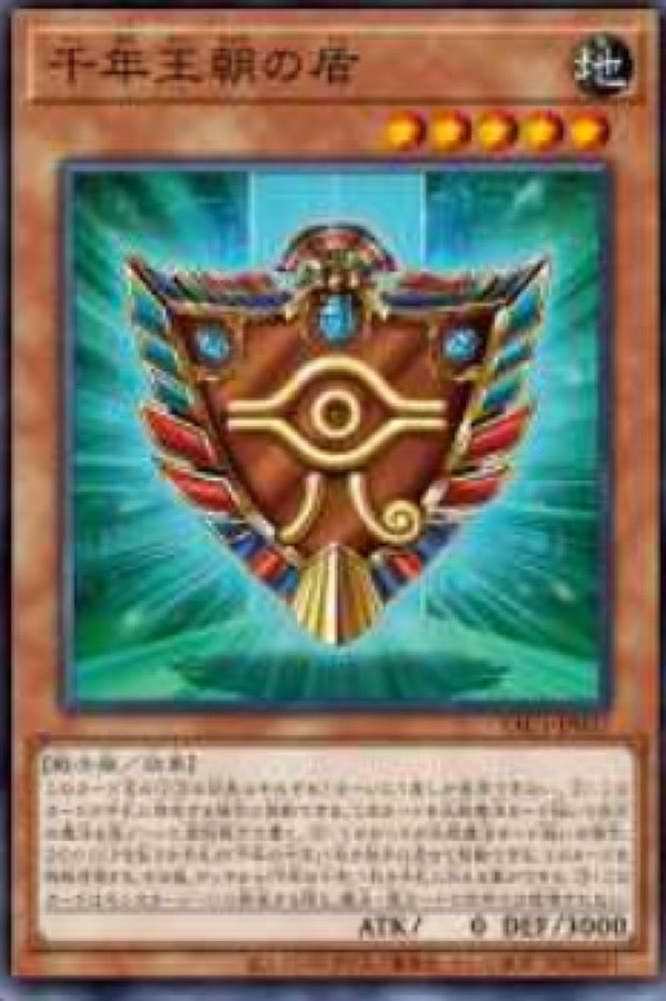[遊戲王] YAC1-JP037 / 千年王朝之盾 / 千年王朝の盾 / — / SR